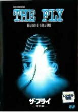 ★【中古】 ザ・フライ 特別編 ザ・フライ2 二世誕生 (2巻セット) [レンタル落ち] [DVD]