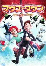 【中古】 マウス・タウン ロディとリタの大冒険 [レンタル落ち] [DVD]