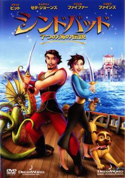 【中古】 シンドバッド 7つの海の伝説 [レンタル落ち] [DVD]