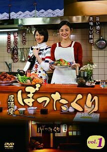 【中古】 居酒屋ぼったくり (3巻セット) [レンタル落ち] [DVD]