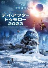 ●【中古】 デイ・アフター・トゥモロー（5巻セット）2017、2018、2020、2021、2023 [レンタル落ち] [DVD]