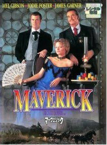 ◆商品説明◆ 商品名 【中古】 マーヴェリック [レンタル落ち] [DVD] JAN 4988135520654 型番 DLR13374 ご確認ください 状態「中古：やや傷や汚れあり」 ●レンタル店で使用されていた中古品です。」 ●当店で取り扱いを行っている、中古DVD、中古ブルーレイ、中古CDはすべて「ケース無し」になります。」 ●ディスクは不織布ケースに入れ、ジャケットとともに送付いたします。」 ●鑑賞用で販売させて頂いております。あまりに神経質な方、完璧を求められる方はご購入をお控え下さい。」 ●ジャケット(紙)には、バーコード・管理用シール等が貼ってある場合があります。」 ●ジャケット(紙)には、日焼け箇所がある場合があります。完璧を求められる方はご購入をお控え下さい。」 ●店舗や他サイトでも販売している為、在庫切れの場合はキャンセルとさせて頂きます。予めご了承下さい。」【中古】 マーヴェリック [レンタル落ち] [DVD] [洋画][映画]