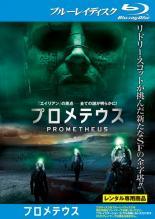 ●【中古】 プロメテウス ＋ エイリアン コヴェナント（2巻セット） [レンタル落ち] [Blu-ray] [ブルー..