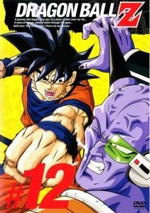 ◆商品説明◆ 商品名 【中古】 DRAGON BALL Z ドラゴンボールZ ♯12 [レンタル落ち] [DVD] JAN 4988632124751 型番 PCBC70792 ご確認ください 状態「中古：やや傷や汚れあり」 ●レンタル店で使用されていた中古品です。 ●ディスクは不織布ケースに入れ、ジャケットとともに送付いたします。 ※商品に【ジャケットなし】などの表記がある場合はタイトル表記の状態での送付となります。 ●ディスクは不織布ケースに入れ、ジャケットとともに送付いたします。 ●鑑賞用で販売させて頂いております。あまりに神経質な方、完璧を求められる方はご購入をお控え下さい。 ●ジャケット(紙)には、バーコード・管理用シール等が貼ってある場合があります。 ●ジャケット(紙)には、日焼け箇所がある場合があります。完璧を求められる方はご購入をお控え下さい。 ●店舗や他サイトでも販売している為、在庫切れの場合はキャンセルとさせて頂きます。予めご了承下さい。【中古】 DRAGON BALL Z ドラゴンボールZ ♯12 [レンタル落ち] [DVD] [DVD/Blu-rayレンタルアップDVDアニメ/キッズアニメ/タ行]