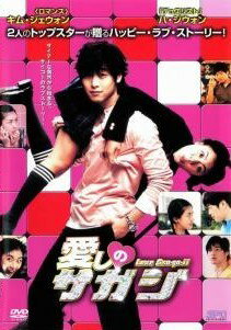 ◆商品説明◆ 商品名 【中古】 愛しのサガジ [レンタル落ち] [DVD] JAN 4988131705574 型番 OPSDP557 ご確認ください 状態「中古：やや傷や汚れあり」 ●レンタル店で使用されていた中古品です。」 ●当店で取り扱いを行っている、中古DVD、中古ブルーレイ、中古CDはすべて「ケース無し」になります。」 ●ディスクは不織布ケースに入れ、ジャケットとともに送付いたします。」 ●鑑賞用で販売させて頂いております。あまりに神経質な方、完璧を求められる方はご購入をお控え下さい。」 ●ジャケット(紙)には、バーコード・管理用シール等が貼ってある場合があります。」 ●ジャケット(紙)には、日焼け箇所がある場合があります。完璧を求められる方はご購入をお控え下さい。」 ●店舗や他サイトでも販売している為、在庫切れの場合はキャンセルとさせて頂きます。予めご了承下さい。」【中古】 愛しのサガジ [レンタル落ち] [DVD] [洋画][映画]