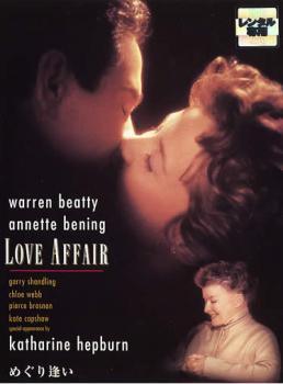 ◆商品説明◆ 商品名 【中古】 めぐり逢い [レンタル落ち] [DVD] DLR13167 JAN 4988135536785 型番 DLR13167 ご確認ください 状態「中古：やや傷や汚れあり」 ●レンタル店で使用されていた中古品です。 ●ディスクは不織布ケースに入れ、ジャケットとともに送付いたします。 ※商品に【ジャケットなし】などの表記がある場合はタイトル表記の状態での送付となります。 ●ディスクは不織布ケースに入れ、ジャケットとともに送付いたします。 ●鑑賞用で販売させて頂いております。あまりに神経質な方、完璧を求められる方はご購入をお控え下さい。 ●ジャケット(紙)には、バーコード・管理用シール等が貼ってある場合があります。 ●ジャケット(紙)には、日焼け箇所がある場合があります。完璧を求められる方はご購入をお控え下さい。 ●店舗や他サイトでも販売している為、在庫切れの場合はキャンセルとさせて頂きます。予めご了承下さい。【中古】 めぐり逢い [レンタル落ち] [DVD] DLR13167 [洋画][映画]