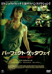 ◆商品説明◆ 商品名 【中古】 パーフェクト・ゲッタウェイ [レンタル落ち] [DVD] JAN 4988104060914 型番 TDV20191R ご確認ください 状態「中古：やや傷や汚れあり」 ●レンタル店で使用されていた中古品です。 ●ディスクは不織布ケースに入れ、ジャケットとともに送付いたします。 ※商品に【ジャケットなし】などの表記がある場合はタイトル表記の状態での送付となります。 ●ディスクは不織布ケースに入れ、ジャケットとともに送付いたします。 ●鑑賞用で販売させて頂いております。あまりに神経質な方、完璧を求められる方はご購入をお控え下さい。 ●ジャケット(紙)には、バーコード・管理用シール等が貼ってある場合があります。 ●ジャケット(紙)には、日焼け箇所がある場合があります。完璧を求められる方はご購入をお控え下さい。 ●店舗や他サイトでも販売している為、在庫切れの場合はキャンセルとさせて頂きます。予めご了承下さい。【中古】 パーフェクト・ゲッタウェイ [レンタル落ち] [DVD] [洋画][映画]