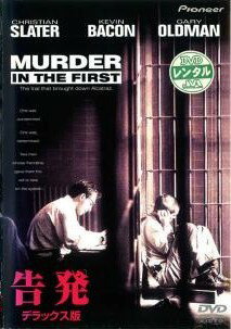 【中古】 告発 デラックス版 [レンタル落ち] [DVD]