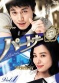 【中古】 パートナー (8巻セット) [レンタル落ち] [DVD]