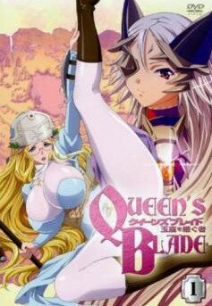 【中古】 【訳あり】 【ジャケット1巻目のみ】 クイーンズブレイド 玉座を継ぐ者 (6巻セット) [レンタル落ち] [DVD]