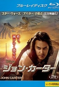 【中古】 ジョン・カーター [レンタル落ち] [Blu-ray] [ブルーレイ]