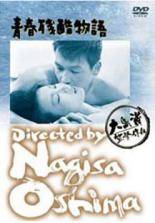 ◆商品説明◆ 商品名 【中古】 青春残酷物語 [レンタル落ち] [DVD] JAN 4988105948525 型番 DA9922 ご確認ください 状態「中古：やや傷や汚れあり」 ●レンタル店で使用されていた中古品です。」 ●ディスクは不織布ケースに入れ、ジャケットとともに送付いたします。」 ※商品に【ジャケットなし】などの表記がある場合はタイトル表記の状態での送付となります。 ●ディスクは不織布ケースに入れ、ジャケットとともに送付いたします。」 ●鑑賞用で販売させて頂いております。あまりに神経質な方、完璧を求められる方はご購入をお控え下さい。」 ●ジャケット(紙)には、バーコード・管理用シール等が貼ってある場合があります。」 ●ジャケット(紙)には、日焼け箇所がある場合があります。完璧を求められる方はご購入をお控え下さい。」 ●店舗や他サイトでも販売している為、在庫切れの場合はキャンセルとさせて頂きます。予めご了承下さい。」【中古】 青春残酷物語 [レンタル落ち] [DVD] [邦画][映画]