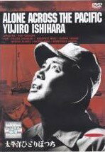 ◆商品説明◆ 商品名 【中古】 太平洋ひとりぼっち [レンタル落ち] [DVD] JAN 4988103220999 型番 NKDN99 ご確認ください 状態「中古：やや傷や汚れあり」 ●レンタル店で使用されていた中古品です。」 ●当店で取り扱いを行っている、中古DVD、中古ブルーレイ、中古CDはすべて「ケース無し」になります。」 ●ディスクは不織布ケースに入れ、ジャケットとともに送付いたします。」 ●鑑賞用で販売させて頂いております。あまりに神経質な方、完璧を求められる方はご購入をお控え下さい。」 ●ジャケット(紙)には、バーコード・管理用シール等が貼ってある場合があります。」 ●ジャケット(紙)には、日焼け箇所がある場合があります。完璧を求められる方はご購入をお控え下さい。」 ●店舗や他サイトでも販売している為、在庫切れの場合はキャンセルとさせて頂きます。予めご了承下さい。」【中古】 太平洋ひとりぼっち [レンタル落ち] [DVD] [邦画][映画]