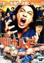 ◆商品説明◆ 商品名 【中古】 鴨川ホルモー [レンタル落ち] [DVD] JAN 4988105960282 型番 DB9356 ご確認ください 状態「中古：やや傷や汚れあり」 ●レンタル店で使用されていた中古品です。」 ●当店で取り扱いを行っている、中古DVD、中古ブルーレイ、中古CDはすべて「ケース無し」になります。」 ●ディスクは不織布ケースに入れ、ジャケットとともに送付いたします。」 ●鑑賞用で販売させて頂いております。あまりに神経質な方、完璧を求められる方はご購入をお控え下さい。」 ●ジャケット(紙)には、バーコード・管理用シール等が貼ってある場合があります。」 ●ジャケット(紙)には、日焼け箇所がある場合があります。完璧を求められる方はご購入をお控え下さい。」 ●店舗や他サイトでも販売している為、在庫切れの場合はキャンセルとさせて頂きます。予めご了承下さい。」【中古】 鴨川ホルモー [レンタル落ち] [DVD] [邦画][映画]