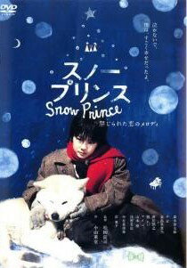 ◆商品説明◆ 商品名 【中古】 スノープリンス 禁じられた恋のメロディ [レンタル落ち] [DVD] JAN 4988104061249 型番 TDV20224R ご確認ください 状態「中古：やや傷や汚れあり」 ●レンタル店で使用されていた中古品です。」 ●当店で取り扱いを行っている、中古DVD、中古ブルーレイ、中古CDはすべて「ケース無し」になります。」 ●ディスクは不織布ケースに入れ、ジャケットとともに送付いたします。」 ●鑑賞用で販売させて頂いております。あまりに神経質な方、完璧を求められる方はご購入をお控え下さい。」 ●ジャケット(紙)には、バーコード・管理用シール等が貼ってある場合があります。」 ●ジャケット(紙)には、日焼け箇所がある場合があります。完璧を求められる方はご購入をお控え下さい。」 ●店舗や他サイトでも販売している為、在庫切れの場合はキャンセルとさせて頂きます。予めご了承下さい。」【中古】 スノープリンス 禁じられた恋のメロディ [レンタル落ち] [DVD] [邦画][映画]