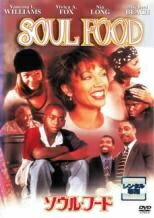 【中古】 ソウル・フード [レンタル落ち] [DVD]