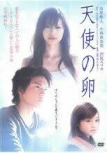 【中古】 天使の卵 [レンタル落ち] [DVD]