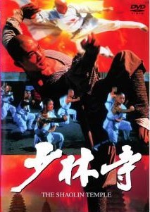 ◆商品説明◆ 商品名 【中古】 少林寺 [レンタル落ち] [DVD] JAN 4988003949570 型番 KIBF30027 ご確認ください 状態「中古：やや傷や汚れあり」 ●レンタル店で使用されていた中古品です。」 ●ディスクは不織布ケースに入れ、ジャケットとともに送付いたします。」 ※商品に【ジャケットなし】などの表記がある場合はタイトル表記の状態での送付となります。 ●ディスクは不織布ケースに入れ、ジャケットとともに送付いたします。」 ●鑑賞用で販売させて頂いております。あまりに神経質な方、完璧を求められる方はご購入をお控え下さい。」 ●ジャケット(紙)には、バーコード・管理用シール等が貼ってある場合があります。」 ●ジャケット(紙)には、日焼け箇所がある場合があります。完璧を求められる方はご購入をお控え下さい。」 ●店舗や他サイトでも販売している為、在庫切れの場合はキャンセルとさせて頂きます。予めご了承下さい。」【中古】 少林寺 [レンタル落ち] [DVD] [邦画][映画]