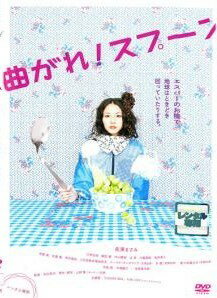 ◆商品説明◆ 商品名 【中古】 曲がれ！スプーン [レンタル落ち] [DVD] JAN 4988632502580 型番 PCBC71775 ご確認ください 状態「中古：やや傷や汚れあり」 ●レンタル店で使用されていた中古品です。」 ●当店で取り扱いを行っている、中古DVD、中古ブルーレイ、中古CDはすべて「ケース無し」になります。」 ●ディスクは不織布ケースに入れ、ジャケットとともに送付いたします。」 ●鑑賞用で販売させて頂いております。あまりに神経質な方、完璧を求められる方はご購入をお控え下さい。」 ●ジャケット(紙)には、バーコード・管理用シール等が貼ってある場合があります。」 ●ジャケット(紙)には、日焼け箇所がある場合があります。完璧を求められる方はご購入をお控え下さい。」 ●店舗や他サイトでも販売している為、在庫切れの場合はキャンセルとさせて頂きます。予めご了承下さい。」【中古】 曲がれ！スプーン [レンタル落ち] [DVD] [邦画][映画]