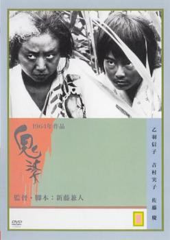 ◆商品説明◆ 商品名 ★【中古】 鬼婆 [レンタル落ち] [DVD] JAN 4988126900410 型番 AEBR10041 ご確認ください 状態「中古：やや傷や汚れあり」 ●レンタル店で使用されていた中古品です。」 ●当店で取り扱いを行っている、中古DVD、中古ブルーレイ、中古CDはすべて「ケース無し」になります。」 ●ディスクは不織布ケースに入れ、ジャケットとともに送付いたします。」 ●鑑賞用で販売させて頂いております。あまりに神経質な方、完璧を求められる方はご購入をお控え下さい。」 ●ジャケット(紙)には、バーコード・管理用シール等が貼ってある場合があります。」 ●ジャケット(紙)には、日焼け箇所がある場合があります。完璧を求められる方はご購入をお控え下さい。」 ●店舗や他サイトでも販売している為、在庫切れの場合はキャンセルとさせて頂きます。予めご了承下さい。」★【中古】 鬼婆 [レンタル落ち] [DVD] [邦画][映画]