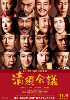 ◆商品説明◆ 商品名 【中古】 清須会議 [レンタル落ち] [DVD] JAN 4988104084231 型番 TDV24223R ご確認ください 状態「中古：やや傷や汚れあり」 ●レンタル店で使用されていた中古品です。」 ●当店で取り扱いを行っている、中古DVD、中古ブルーレイ、中古CDはすべて「ケース無し」になります。」 ●ディスクは不織布ケースに入れ、ジャケットとともに送付いたします。」 ●鑑賞用で販売させて頂いております。あまりに神経質な方、完璧を求められる方はご購入をお控え下さい。」 ●ジャケット(紙)には、バーコード・管理用シール等が貼ってある場合があります。」 ●ジャケット(紙)には、日焼け箇所がある場合があります。完璧を求められる方はご購入をお控え下さい。」 ●店舗や他サイトでも販売している為、在庫切れの場合はキャンセルとさせて頂きます。予めご了承下さい。」【中古】 清須会議 [レンタル落ち] [DVD] [邦画][映画]