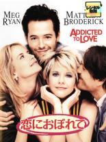 ◆商品説明◆ 商品名 【中古】 【訳あり】 【ジャケット難あり】 恋におぼれて [レンタル落ち] [DVD] JAN 4988135520753 型番 DLR15252 ご確認ください 状態「中古：やや傷や汚れあり」 ●レンタル店で使用されていた中古品です。」 ●ディスクは不織布ケースに入れ、ジャケットとともに送付いたします。」 ※商品に【ジャケットなし】などの表記がある場合はタイトル表記の状態での送付となります。 ●ディスクは不織布ケースに入れ、ジャケットとともに送付いたします。」 ●鑑賞用で販売させて頂いております。あまりに神経質な方、完璧を求められる方はご購入をお控え下さい。」 ●ジャケット(紙)には、バーコード・管理用シール等が貼ってある場合があります。」 ●ジャケット(紙)には、日焼け箇所がある場合があります。完璧を求められる方はご購入をお控え下さい。」 ●店舗や他サイトでも販売している為、在庫切れの場合はキャンセルとさせて頂きます。予めご了承下さい。」【中古】 【訳あり】 【ジャケット難あり】 恋におぼれて [レンタル落ち] [DVD] [洋画][映画]