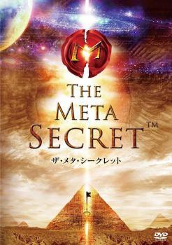 ◆商品説明◆ 商品名 【中古】 ザ・メタ・シークレット [レンタル落ち] [DVD] JAN 4532612107083 型番 CPDP10804 ご確認ください 状態「中古：やや傷や汚れあり」 ●レンタル店で使用されていた中古品です。」 ●当店で取り扱いを行っている、中古DVD、中古ブルーレイ、中古CDはすべて「ケース無し」になります。」 ●ディスクは不織布ケースに入れ、ジャケットとともに送付いたします。」 ●鑑賞用で販売させて頂いております。あまりに神経質な方、完璧を求められる方はご購入をお控え下さい。」 ●ジャケット(紙)には、バーコード・管理用シール等が貼ってある場合があります。」 ●ジャケット(紙)には、日焼け箇所がある場合があります。完璧を求められる方はご購入をお控え下さい。」 ●店舗や他サイトでも販売している為、在庫切れの場合はキャンセルとさせて頂きます。予めご了承下さい。」【中古】 ザ・メタ・シークレット [レンタル落ち] [DVD] [洋画][映画]