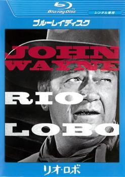 ★【中古】 リオ・ロボ [レンタル落ち] [Blu-ray] [ブルーレイ]