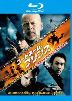 【中古】 コードネーム プリンス [レンタル落ち] [Blu-ray] [ブルーレイ]