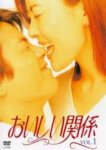 ★【中古】 おいしい関係 (6巻セット) [レンタル落ち] [DVD]