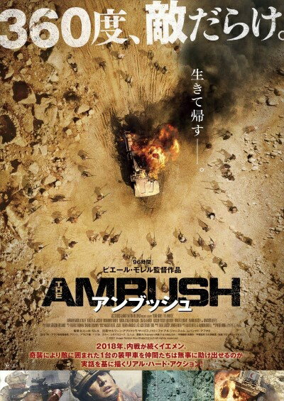 【中古】 アンブッシュ [レンタル落ち] [DVD](2)
