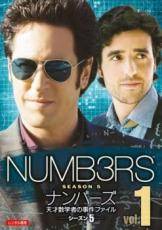š NUMB3RS ʥС ŷͿؼԤλե 5 (11å) [󥿥] [DVD]