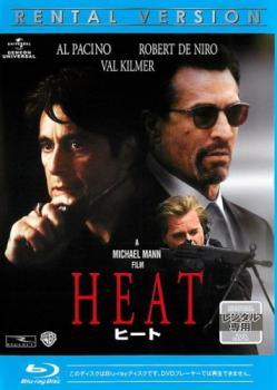 【中古】 ヒート [レンタル落ち] [Blu-ray] [ブルーレイ]