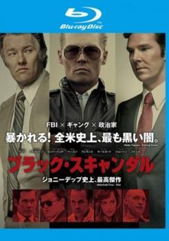 【中古】 ブラック・スキャンダル [レンタル落ち] [Blu-ray] [ブルーレイ]