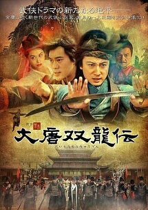 ◆商品説明◆ 商品名 【中古】 大唐双龍伝 (14巻セット) [レンタル落ち] [DVD] JAN 4985914710336 型番 TSDR71033 ご確認ください 状態「中古：やや傷や汚れあり」 ●レンタル店で使用されていた中古品です。」 ●当店で取り扱いを行っている、中古DVD、中古ブルーレイ、中古CDはすべて「ケース無し」になります。」 ●ディスクは不織布ケースに入れ、ジャケットとともに送付いたします。」 ●鑑賞用で販売させて頂いております。あまりに神経質な方、完璧を求められる方はご購入をお控え下さい。」 ●ジャケット(紙)には、バーコード・管理用シール等が貼ってある場合があります。」 ●ジャケット(紙)には、日焼け箇所がある場合があります。完璧を求められる方はご購入をお控え下さい。」 ●店舗や他サイトでも販売している為、在庫切れの場合はキャンセルとさせて頂きます。予めご了承下さい。」【中古】 大唐双龍伝 (14巻セット) [レンタル落ち] [DVD] [アジア][韓流]
