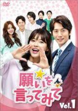 ◆商品説明◆ 商品名 【中古】 願いを言ってみて (40巻セット) 【字幕】 [レンタル落ち] [DVD] JAN 4988013278288 型番 PCBE74911 ご確認ください 状態「中古：やや傷や汚れあり」 ●レンタル店で使用されていた中古品です。」 ●当店で取り扱いを行っている、中古DVD、中古ブルーレイ、中古CDはすべて「ケース無し」になります。」 ●ディスクは不織布ケースに入れ、ジャケットとともに送付いたします。」 ●鑑賞用で販売させて頂いております。あまりに神経質な方、完璧を求められる方はご購入をお控え下さい。」 ●ジャケット(紙)には、バーコード・管理用シール等が貼ってある場合があります。」 ●ジャケット(紙)には、日焼け箇所がある場合があります。完璧を求められる方はご購入をお控え下さい。」 ●店舗や他サイトでも販売している為、在庫切れの場合はキャンセルとさせて頂きます。予めご了承下さい。」【中古】 願いを言ってみて (40巻セット) 【字幕】 [レンタル落ち] [DVD] [アジア][韓流]