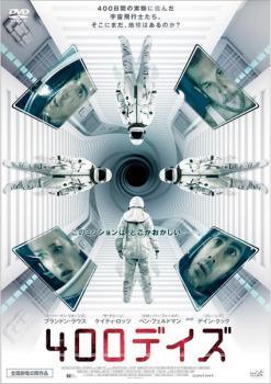 【中古】 400デイズ [レンタル落ち] [DVD]