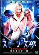 š ԡXXX äδŤ [󥿥] [DVD]