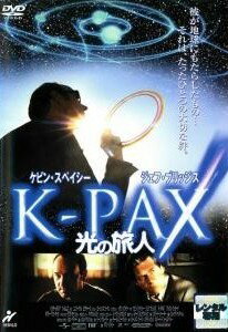 ◆商品説明◆ 商品名 【中古】 光の旅人 K−PAX [レンタル落ち] [DVD] JAN 4988013404908 型番 PCBP70614 ご確認ください 状態「中古：やや傷や汚れあり」 ●レンタル店で使用されていた中古品です。 ●ディスクは不織布ケースに入れ、ジャケットとともに送付いたします。 ※商品に【ジャケットなし】などの表記がある場合はタイトル表記の状態での送付となります。 ●ディスクは不織布ケースに入れ、ジャケットとともに送付いたします。 ●鑑賞用で販売させて頂いております。あまりに神経質な方、完璧を求められる方はご購入をお控え下さい。 ●ジャケット(紙)には、バーコード・管理用シール等が貼ってある場合があります。 ●ジャケット(紙)には、日焼け箇所がある場合があります。完璧を求められる方はご購入をお控え下さい。 ●店舗や他サイトでも販売している為、在庫切れの場合はキャンセルとさせて頂きます。予めご了承下さい。【中古】 光の旅人 K−PAX [レンタル落ち] [DVD] [洋画][映画]