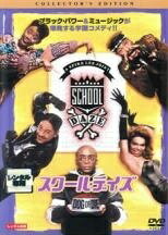 ◆商品説明◆ 商品名 【中古】 スクール・デイズ コレクターズ・エディション【字幕】 [レンタル落ち] [DVD] JAN 4547462034038 型番 RDD11633 ご確認ください 状態「中古：やや傷や汚れあり」 ●レンタル店で使用されていた中古品です。 ●ディスクは不織布ケースに入れ、ジャケットとともに送付いたします。 ※商品に【ジャケットなし】などの表記がある場合はタイトル表記の状態での送付となります。 ●ディスクは不織布ケースに入れ、ジャケットとともに送付いたします。 ●鑑賞用で販売させて頂いております。あまりに神経質な方、完璧を求められる方はご購入をお控え下さい。 ●ジャケット(紙)には、バーコード・管理用シール等が貼ってある場合があります。 ●ジャケット(紙)には、日焼け箇所がある場合があります。完璧を求められる方はご購入をお控え下さい。 ●店舗や他サイトでも販売している為、在庫切れの場合はキャンセルとさせて頂きます。予めご了承下さい。【中古】 スクール・デイズ コレクターズ・エディション【字幕】 [レンタル落ち] [DVD] [洋画][映画]