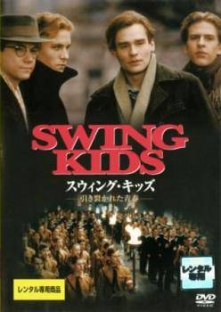◆商品説明◆ 商品名 【中古】 スウィング キッズ 引き裂かれた青春 [レンタル落ち] [DVD] JAN 4959241840677 型番 VWDR4067 ご確認ください 状態「中古：やや傷や汚れあり」 ●レンタル店で使用されていた中古品です。 ●ディスクは不織布ケースに入れ、ジャケットとともに送付いたします。 ※商品に【ジャケットなし】などの表記がある場合はタイトル表記の状態での送付となります。 ●ディスクは不織布ケースに入れ、ジャケットとともに送付いたします。 ●鑑賞用で販売させて頂いております。あまりに神経質な方、完璧を求められる方はご購入をお控え下さい。 ●ジャケット(紙)には、バーコード・管理用シール等が貼ってある場合があります。 ●ジャケット(紙)には、日焼け箇所がある場合があります。完璧を求められる方はご購入をお控え下さい。 ●店舗や他サイトでも販売している為、在庫切れの場合はキャンセルとさせて頂きます。予めご了承下さい。【中古】 スウィング キッズ 引き裂かれた青春 [レンタル落ち] [DVD] [洋画][映画]