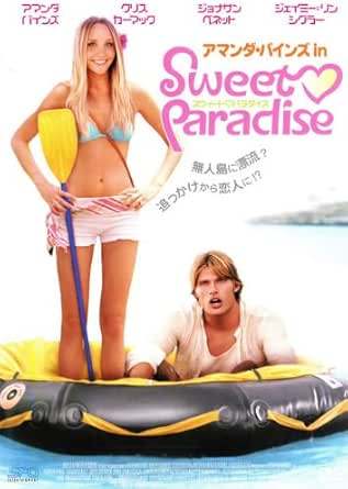 ◆商品説明◆ 商品名 【中古】 アマンダ・バインズ in Sweet Paradise [レンタル落ち] [DVD] JAN 4988131807902 型番 OPSDR790 ご確認ください 状態「中古：やや傷や汚れあり」 ●レンタル店で使用されていた中古品です。 ●ディスクは不織布ケースに入れ、ジャケットとともに送付いたします。 ※商品に【ジャケットなし】などの表記がある場合はタイトル表記の状態での送付となります。 ●ディスクは不織布ケースに入れ、ジャケットとともに送付いたします。 ●鑑賞用で販売させて頂いております。あまりに神経質な方、完璧を求められる方はご購入をお控え下さい。 ●ジャケット(紙)には、バーコード・管理用シール等が貼ってある場合があります。 ●ジャケット(紙)には、日焼け箇所がある場合があります。完璧を求められる方はご購入をお控え下さい。 ●店舗や他サイトでも販売している為、在庫切れの場合はキャンセルとさせて頂きます。予めご了承下さい。【中古】 アマンダ・バインズ in Sweet Paradise [レンタル落ち] [DVD] [洋画][映画]