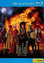 ◆商品説明◆ 商品名 ★【中古】 ザ・フォール 落下の王国 [レンタル落ち] [Blu-ray] [ブルーレイ] JAN 4988135712158 型番 WBRF3936 ご確認ください 状態「中古：やや傷や汚れあり」 ●レンタル店で使用されていた中古品です。 ●ディスクは不織布ケースに入れ、ジャケットとともに送付いたします。 ※商品に【ジャケットなし】などの表記がある場合はタイトル表記の状態での送付となります。 ●ディスクは不織布ケースに入れ、ジャケットとともに送付いたします。 ●鑑賞用で販売させて頂いております。あまりに神経質な方、完璧を求められる方はご購入をお控え下さい。 ●ジャケット(紙)には、バーコード・管理用シール等が貼ってある場合があります。 ●ジャケット(紙)には、日焼け箇所がある場合があります。完璧を求められる方はご購入をお控え下さい。 ●店舗や他サイトでも販売している為、在庫切れの場合はキャンセルとさせて頂きます。予めご了承下さい。★【中古】 ザ・フォール 落下の王国 [レンタル落ち] [Blu-ray] [ブルーレイ] [洋画][映画]