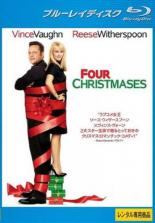 【中古】 フォー・クリスマス [レンタル落ち] [Blu-ray] [ブルーレイ]