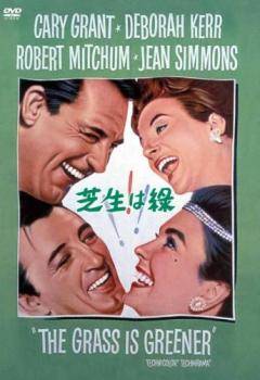 ◆商品説明◆ 商品名 ★【中古】 芝生は緑【字幕】 [レンタル落ち] [DVD] JAN 4589609948747 型番 DLDP074 ご確認ください 状態「中古：やや傷や汚れあり」 ●レンタル店で使用されていた中古品です。 ●ディスクは不織布ケースに入れ、ジャケットとともに送付いたします。 ※商品に【ジャケットなし】などの表記がある場合はタイトル表記の状態での送付となります。 ●ディスクは不織布ケースに入れ、ジャケットとともに送付いたします。 ●鑑賞用で販売させて頂いております。あまりに神経質な方、完璧を求められる方はご購入をお控え下さい。 ●ジャケット(紙)には、バーコード・管理用シール等が貼ってある場合があります。 ●ジャケット(紙)には、日焼け箇所がある場合があります。完璧を求められる方はご購入をお控え下さい。 ●店舗や他サイトでも販売している為、在庫切れの場合はキャンセルとさせて頂きます。予めご了承下さい。★【中古】 芝生は緑【字幕】 [レンタル落ち] [DVD] [洋画][映画]