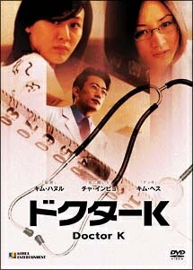 ◆商品説明◆ 商品名 【中古】 ドクターK [レンタル落ち] [DVD] JAN 4580173831909 型番 KERD0224 ご確認ください 状態「中古：やや傷や汚れあり」 ●レンタル店で使用されていた中古品です。 ●ディスクは不織布ケースに入れ、ジャケットとともに送付いたします。 ※商品に【ジャケットなし】などの表記がある場合はタイトル表記の状態での送付となります。 ●ディスクは不織布ケースに入れ、ジャケットとともに送付いたします。 ●鑑賞用で販売させて頂いております。あまりに神経質な方、完璧を求められる方はご購入をお控え下さい。 ●ジャケット(紙)には、バーコード・管理用シール等が貼ってある場合があります。 ●ジャケット(紙)には、日焼け箇所がある場合があります。完璧を求められる方はご購入をお控え下さい。 ●店舗や他サイトでも販売している為、在庫切れの場合はキャンセルとさせて頂きます。予めご了承下さい。【中古】 ドクターK [レンタル落ち] [DVD] [洋画][映画]