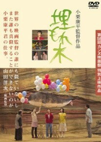 ◆商品説明◆ 商品名 【中古】 埋もれ木 [レンタル落ち] [DVD] JAN 4988105949416 型番 DC9002 ご確認ください 状態「中古：やや傷や汚れあり」 ●レンタル店で使用されていた中古品です。 ●ディスクは不織布ケースに入れ、ジャケットとともに送付いたします。 ※商品に【ジャケットなし】などの表記がある場合はタイトル表記の状態での送付となります。 ●ディスクは不織布ケースに入れ、ジャケットとともに送付いたします。 ●鑑賞用で販売させて頂いております。あまりに神経質な方、完璧を求められる方はご購入をお控え下さい。 ●ジャケット(紙)には、バーコード・管理用シール等が貼ってある場合があります。 ●ジャケット(紙)には、日焼け箇所がある場合があります。完璧を求められる方はご購入をお控え下さい。 ●店舗や他サイトでも販売している為、在庫切れの場合はキャンセルとさせて頂きます。予めご了承下さい。【中古】 埋もれ木 [レンタル落ち] [DVD] [邦画][映画]