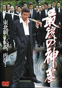 ◆商品説明◆ 商品名 【中古】 最後の神農(テキヤ) [レンタル落ち] [DVD] JAN 4560164650993 型番 DMSM5789 ご確認ください 状態「中古：やや傷や汚れあり」 ●レンタル店で使用されていた中古品です。 ●ディスクは不織布ケースに入れ、ジャケットとともに送付いたします。 ※商品に【ジャケットなし】などの表記がある場合はタイトル表記の状態での送付となります。 ●ディスクは不織布ケースに入れ、ジャケットとともに送付いたします。 ●鑑賞用で販売させて頂いております。あまりに神経質な方、完璧を求められる方はご購入をお控え下さい。 ●ジャケット(紙)には、バーコード・管理用シール等が貼ってある場合があります。 ●ジャケット(紙)には、日焼け箇所がある場合があります。完璧を求められる方はご購入をお控え下さい。 ●店舗や他サイトでも販売している為、在庫切れの場合はキャンセルとさせて頂きます。予めご了承下さい。【中古】 最後の神農(テキヤ) [レンタル落ち] [DVD] [邦画][映画]