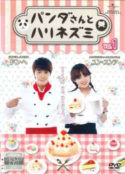 ◆商品説明◆ 商品名 【中古】 パンダさんとハリネズミ（8巻セット）【字幕】 [レンタル落ち] [DVD] JAN 4988102154363 型番 GNBR3671 ご確認ください 状態「中古：やや傷や汚れあり」 ●レンタル店で使用されていた中古品です。」 ●ディスクは不織布ケースに入れ、ジャケットとともに送付いたします。」 ※商品に【ジャケットなし】などの表記がある場合はタイトル表記の状態での送付となります。 ●ディスクは不織布ケースに入れ、ジャケットとともに送付いたします。」 ●鑑賞用で販売させて頂いております。あまりに神経質な方、完璧を求められる方はご購入をお控え下さい。」 ●ジャケット(紙)には、バーコード・管理用シール等が貼ってある場合があります。」 ●ジャケット(紙)には、日焼け箇所がある場合があります。完璧を求められる方はご購入をお控え下さい。」 ●店舗や他サイトでも販売している為、在庫切れの場合はキャンセルとさせて頂きます。予めご了承下さい。」【中古】 パンダさんとハリネズミ（8巻セット）【字幕】 [レンタル落ち] [DVD] [アジア][韓流]