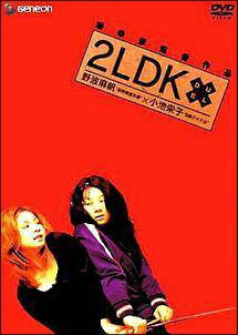 ͷING뻳Ź㤨֡š 2LDK ǥå [󥿥] [DVD]פβǤʤ185ߤˤʤޤ